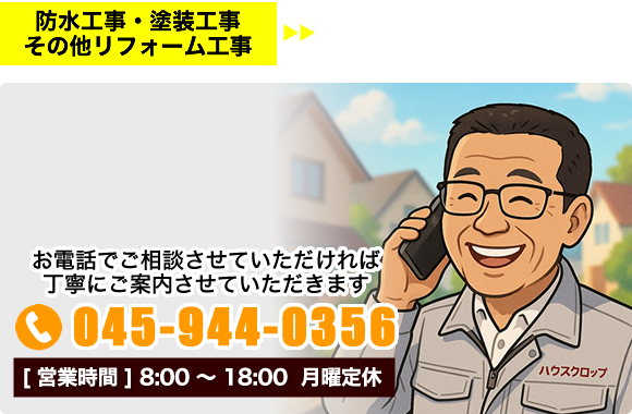 ハウスクロップに是非お任せください！