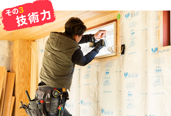 その3.技術力